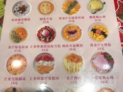 -甜心妈妈·榴莲星级糖水(北京路总店)