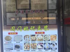 -阊门姚记豆浆(旧学前直营店)