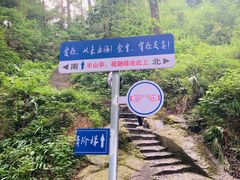 -南岳衡山风景名胜区