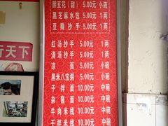 -新繁牛肉豆花(都江堰店)