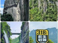 -恩施大峡谷