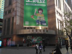 -上海置地广场(南京东路店)