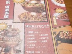 -炉小二铜锅牛蛙•川湘菜(三里屯店)