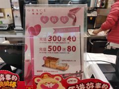 -格瑞思动物奶油生日蛋糕(园区永旺店)