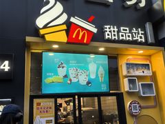-麦当劳(磨子桥店)