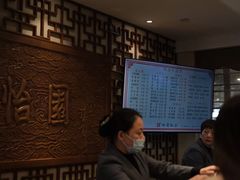 -怡园饭店-餐厅(四望亭店)