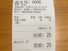 -梦花街馄饨店(中华苑店)