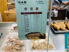 -戚顺兴盐水鸭(新街口明瓦廊店)