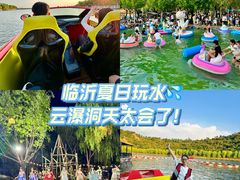 -沂蒙云瀑洞天景区