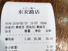 -王中王餐厅(东安路店)