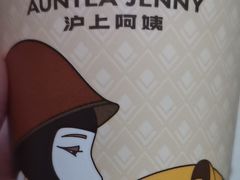 -沪上阿姨·臻选茶饮(上海环球港店)