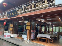 门面-红军饭店(上里古镇店)