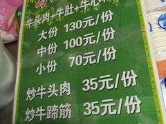 菜单-山丹马记炒拨拉(南关店)