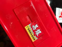 -荔银肠粉(建六店)