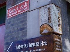 -王府井步行街