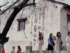 -绍兴书圣故里景区