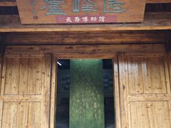 -水绘园