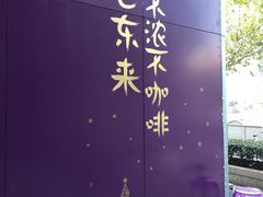 -HANA COFFEE(长寿路店)