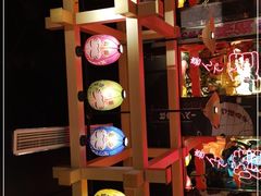 -有喜屋·日料·居酒屋(旭辉广场店)