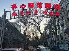 -北京地质礼堂
