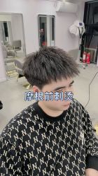 -贝勒爷专业男发