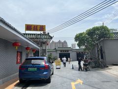 -粥旺庄(芳村店)