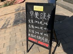 门面-京门老爆三·铜锅涮肉 爆肚(望京店)