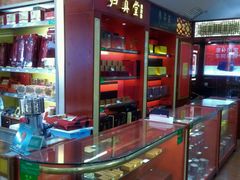 -上海市第一医药商店(南京东路店)