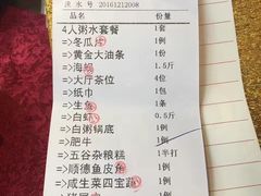 账单-渔米粥(罗湖店)