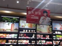 -良品铺子(五角场万达店)