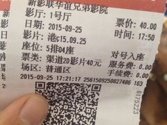 -新影联·华谊兄弟影院(望京店)