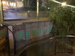 -育音堂音乐公园