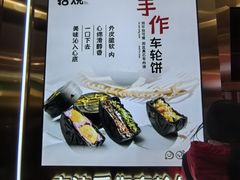 -拾烧·古法手作车轮饼(西直门凯德茂店)