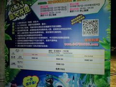 价目表-热带风暴水上乐园