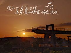 -智慧湾科创园
