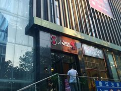 门面-福苗小骆驼烧烤(曲江店)