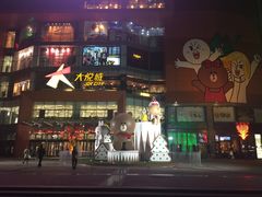 -江上渔者(朝阳大悦城青年汇店)
