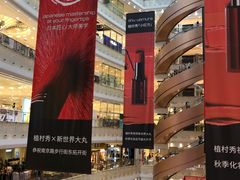 -新世界大丸百货