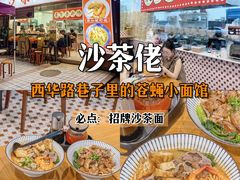 -珍珍小食店(西华路店)