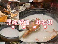 -大良毋米粥·粥底火锅(岭南天地店)