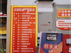 -肆姐面粉馆(坡子街店)