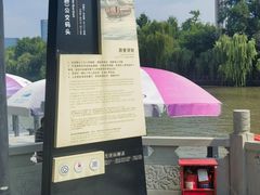 -信义坊码头