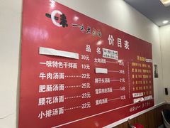 -一味老卤面(大石桥店)
