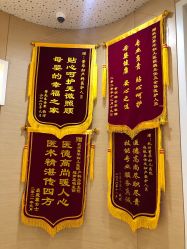 点击看大图 -杭州医学院附属妇儿医院