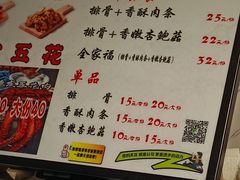 -傅强排骨(成都总店)