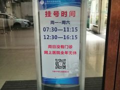 -上海市皮肤病医院(武夷路院区)