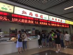 门面-江南大学-第一食堂(江南苑)