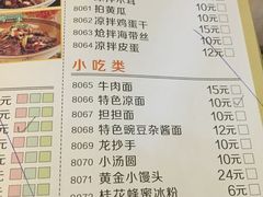 菜单-鼎盛蜀坊·重庆江湖菜(市桥地铁站店)