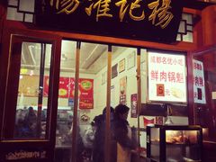 门面-杨记灌肠(食品街店)
