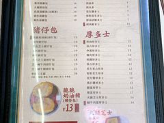 -華歡冰室-WahFoon(吉大店)